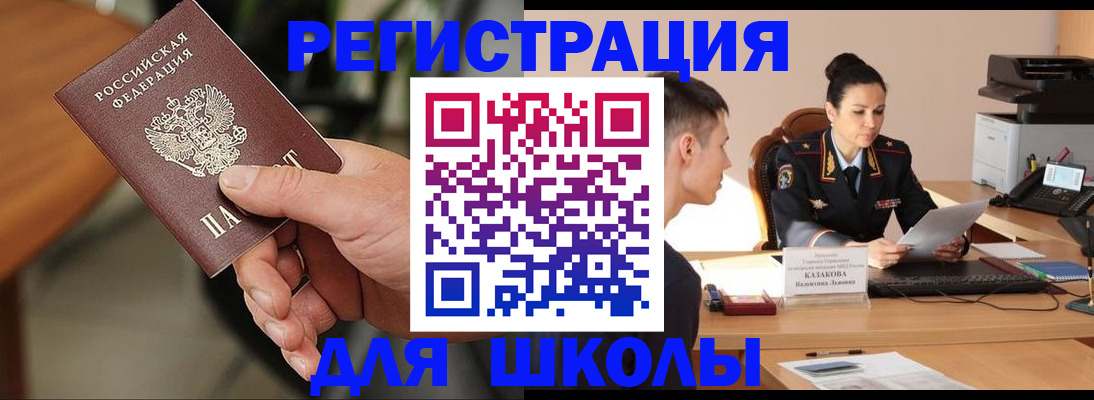 прописка для работы в Лянторе