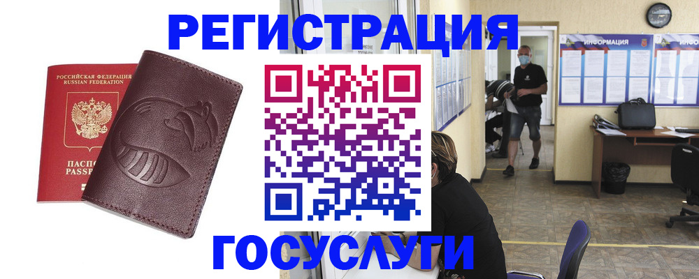 прописка ребенка в Лянторе