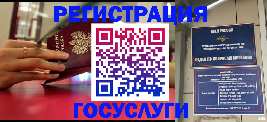 прописка от собственника в Лянторе