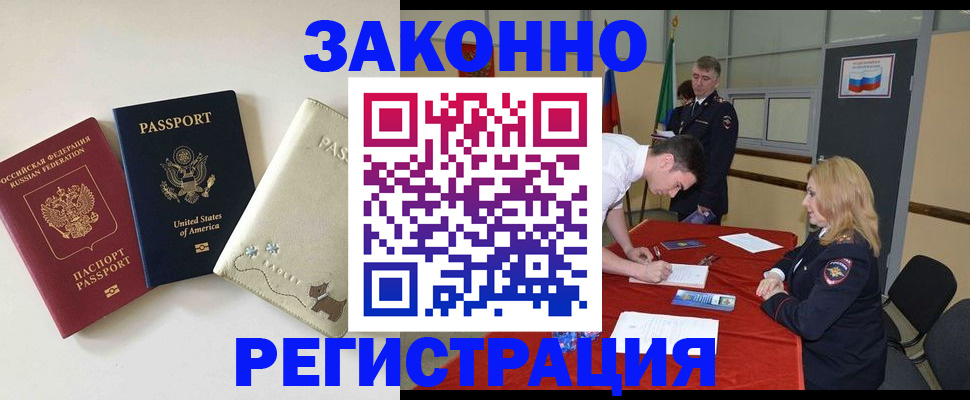 прописка для военкомата в Лянторе