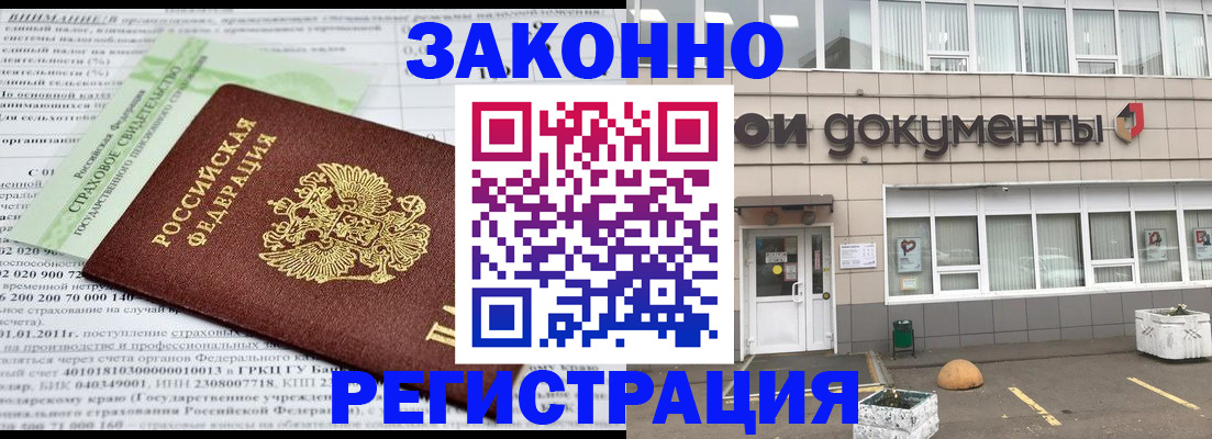 миграционный учет в Лянторе