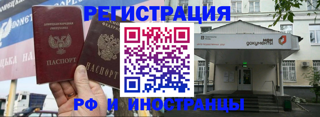 прописка 2025 в Лянторе